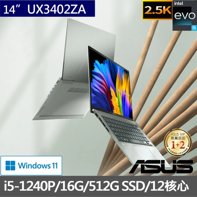 ASUS 華碩ASUS 華碩 14吋i5輕薄筆電(ZenBook UX3402ZA/i5-1240P/16G/512G SSD/W11/EVO/2.5K)