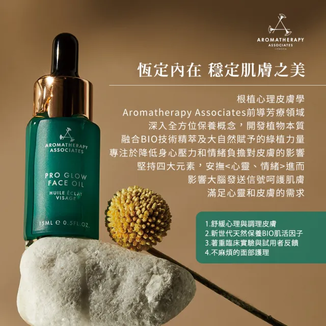 【AA 英國皇家芳療】澎潤保濕乳霜 50mL(Aromatherapy Associates)