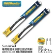 【SilBlade】Suzuki Sx4 專用超潑水矽膠三節式雨刷(26吋 14吋 06~13年 哈家人)