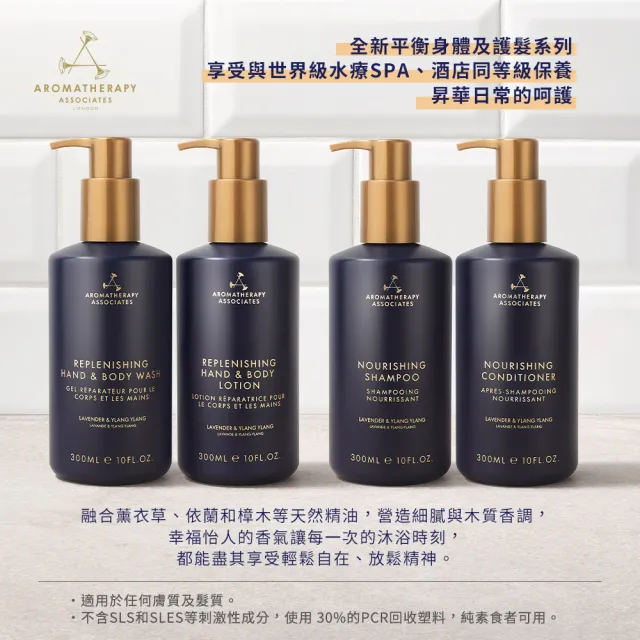 【AA 英國皇家芳療】平衡植萃沐浴露 300mL(Aromatherapy Associates)