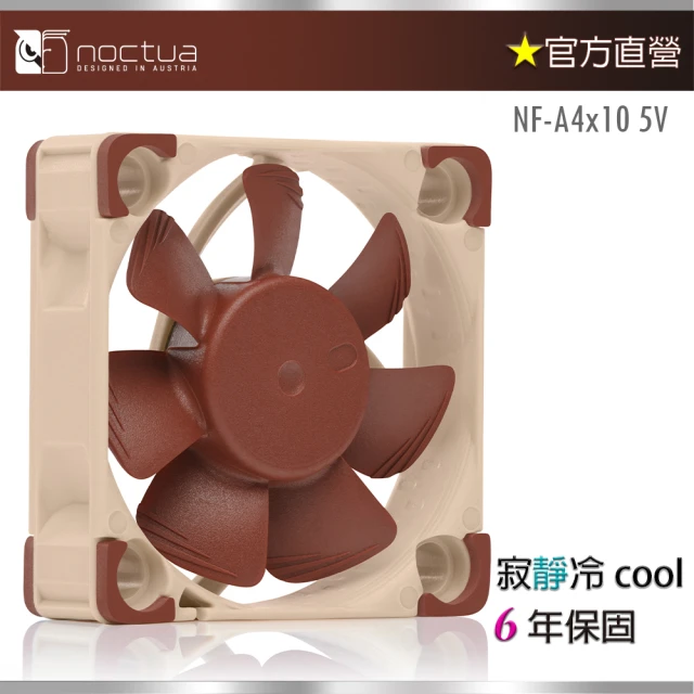 Noctua 貓頭鷹 Noctua NF-A4x10 5V(4公分超薄風扇/靜音/可轉接USB)