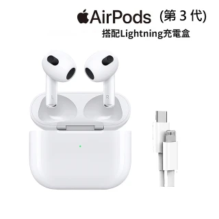 1M快充線組【Apple】AirPods 3 (Lightning充電盒)