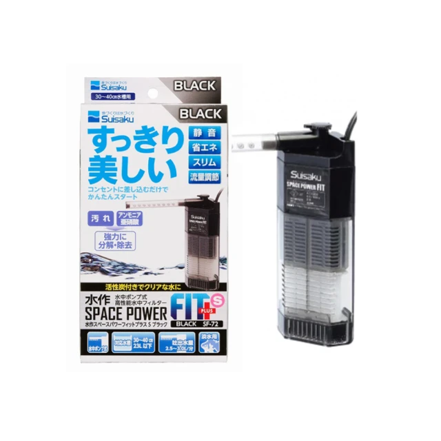 【Suisaku 水作】Suisaku 水作 內置過濾器（S）(過濾/日本製造/AC草影)