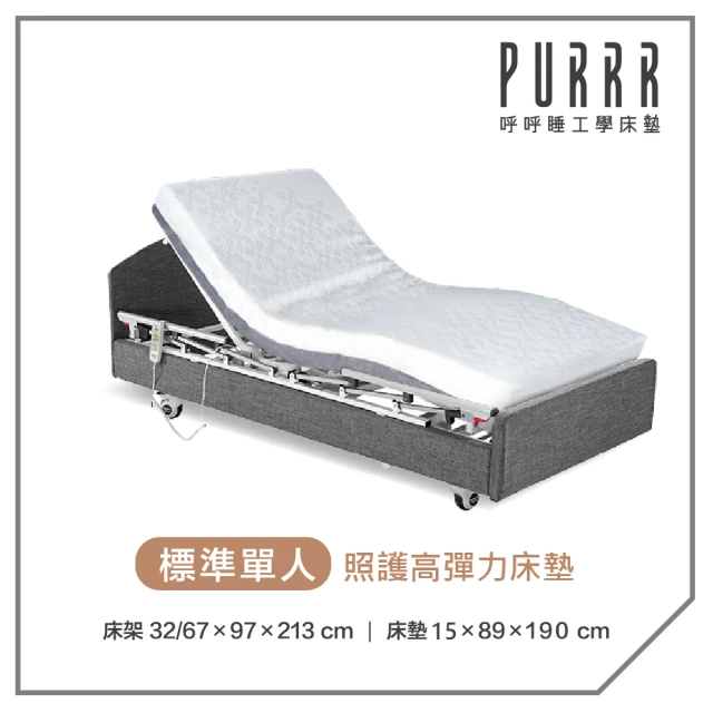 Purrr 呼呼睡 皇家電動系列-7公分記憶床墊(單人 3X