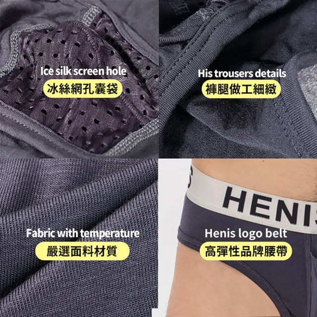 【HENIS】TOP UP 一柱擎天槍彈分離三角褲(男三角內褲/男內褲/內褲)