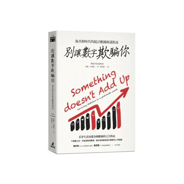 數學公式圖鑑：利用圖像思考，提升理解效率！考試拿高分好評推薦