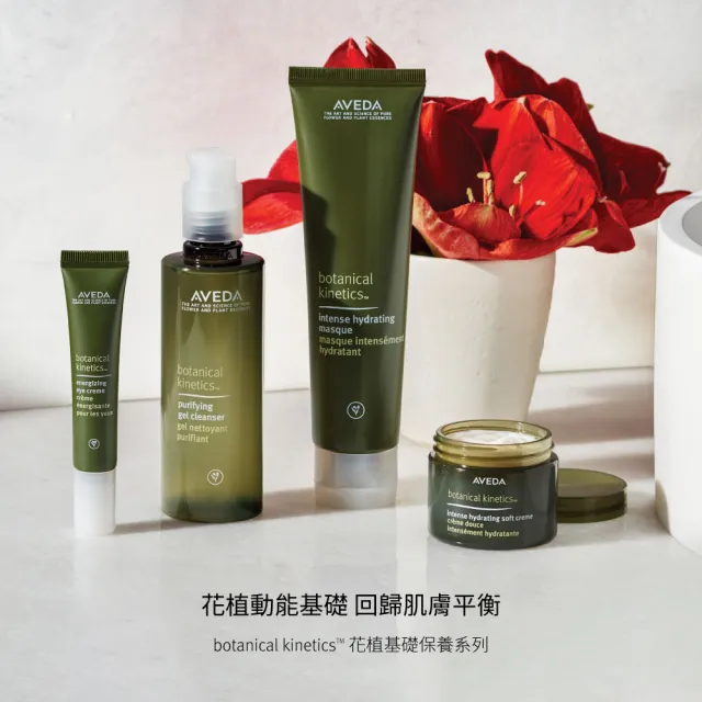 【AVEDA】去油脂平衡露 150ml