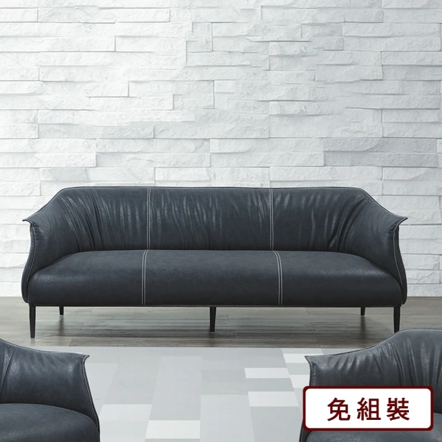 AS 雅司設計 提利昂貓抓皮三人椅-198×82×86cm折