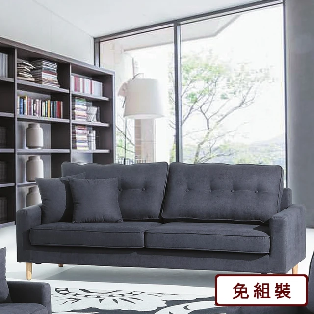 AS 雅司設計 賽羅美三人椅-210×86×71cm