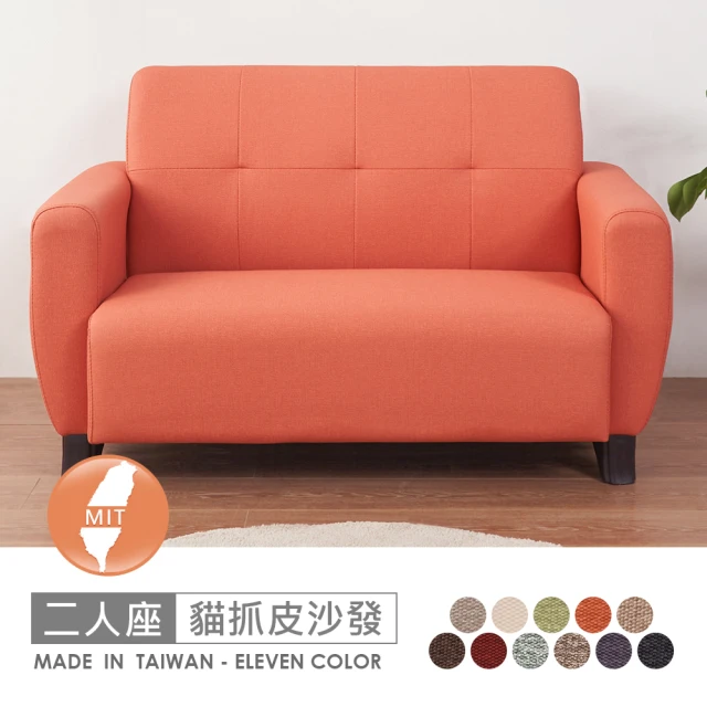DE生活 組裝型沙發-雙人(實木沙發 沙發椅 日式沙發 北歐