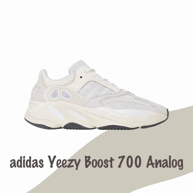 adidas 愛迪達】Yeezy Boost 700 Analog 米白反光老爹鞋EG7596 - momo