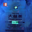 【茶韻】普洱茶2012年大益7262-201 經典熟茶餅357克(附專用收藏夾鏈袋)