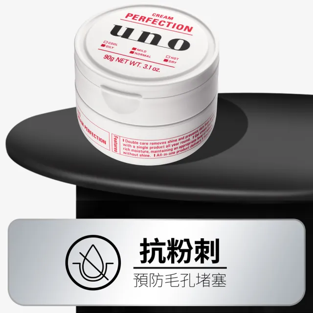 【UNO】完效男人保濕凍 90g