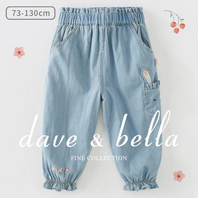 Dave BellaDave Bella 側邊兔兔口袋縮口女童牛仔長褲(TM2308-214-DB3236096)