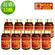 【紅薑黃先生】加強版x10瓶(200顆/瓶)