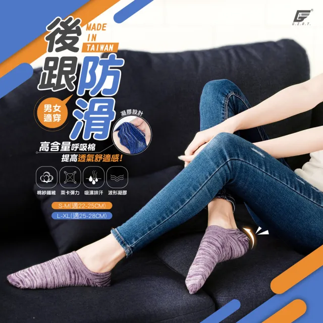 【GIAT】2雙組-後跟防滑男女花紗船型襪(台灣製MIT)