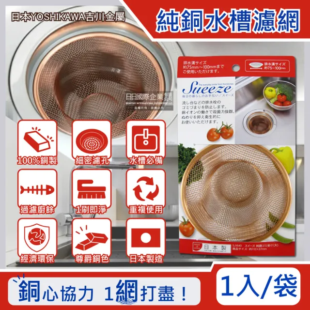 不鏽鋼水槽濾水器過濾網排水孔過濾網水槽濾網水槽蓋排水口過濾網過濾殘渣(L號-10cm) － 松果購物