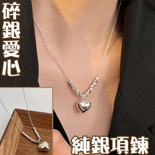 【MoonDy】七夕 包包 s925純銀項鏈 愛心項鍊 女生項鍊 正生純銀項鍊 不掉色項鍊 抗過敏項鍊 女