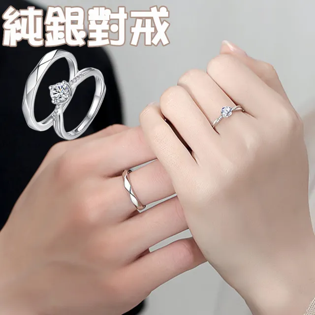 【KT DADA】純銀戒指 情侶戒指 對戒 銀戒指 戒指情侶 男戒指 可調式戒指 戒指 日系戒指 不規則戒指