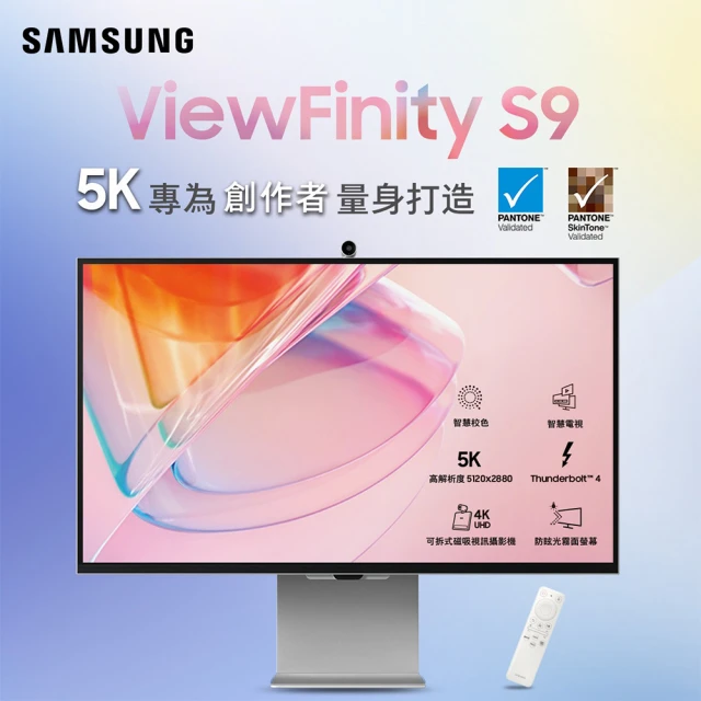 SAMSUNG 三星 S27C900PAC ViewFinity S9 27型 5K窄邊美型螢幕(HDR10/5ms/內建喇叭/HDMI2.1/樞紐旋轉)