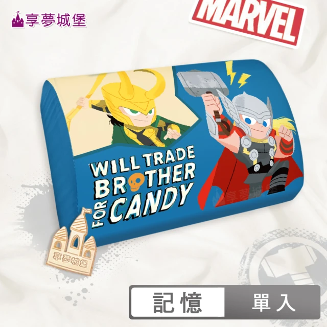 【享夢城堡】MIT卡通記憶午安枕30x20cm(MARVEL雷神索爾Thor 兄弟對決-藍)