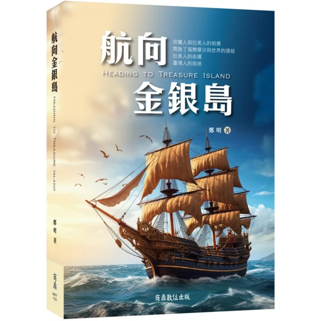 優游古台灣【古地名裡的台灣史】套書 推薦