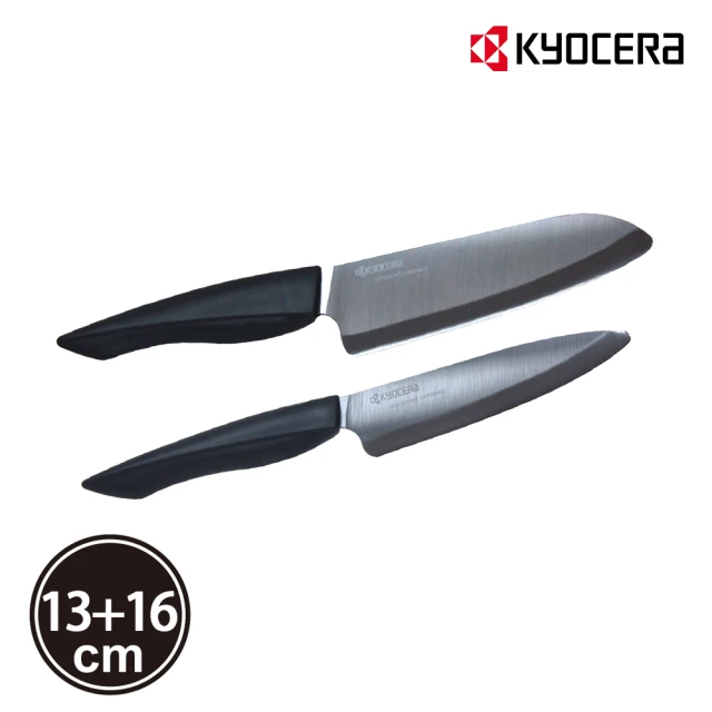KYOCERA 京瓷KYOCERA 京瓷 黑刃精密陶瓷刀/料理刀/主廚刀-13+16cm(原廠總代理)