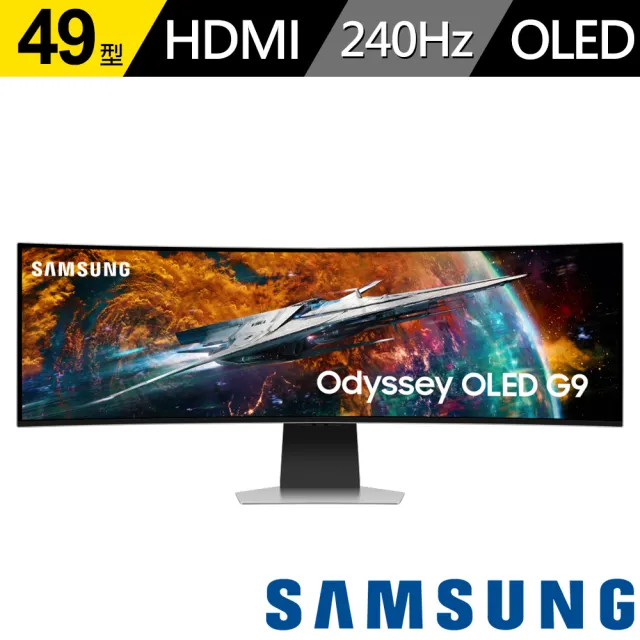 【SAMSUNG 三星】S49CG954SC Odyssey OLED G9 49型 5K 240Hz曲面電競螢幕(1800R/內建喇叭/0.03ms)