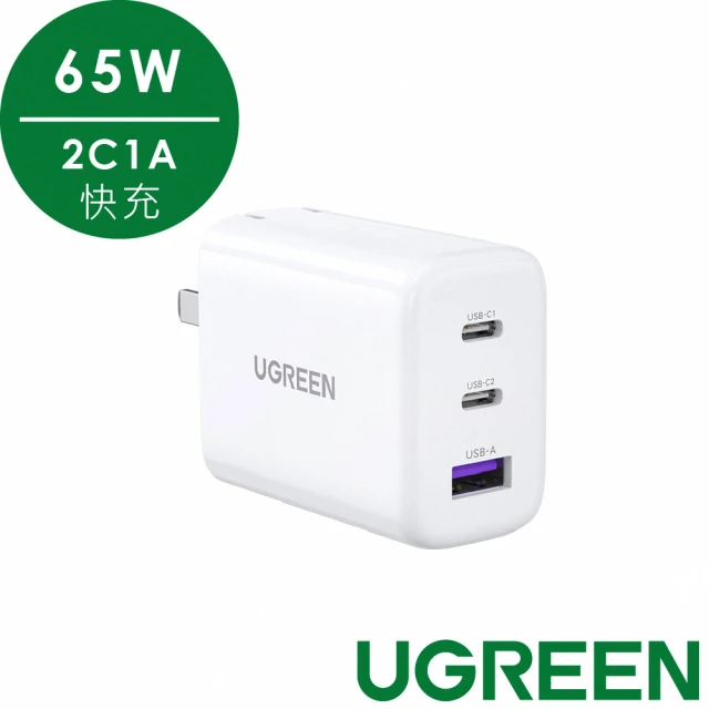 綠聯 45w充電器 GaN 快充版 雙USB-C珍珠白+1M