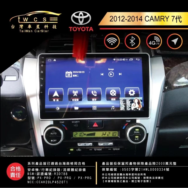 車星科技 豐田 camry 7代 安卓機 車用大屏 免改線原