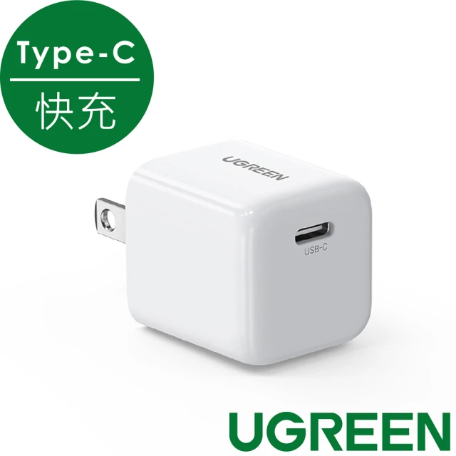 綠聯綠聯 20W快充 USB-C/Type-C快充充電器+0.5M Type-C to Type-C快充傳輸線