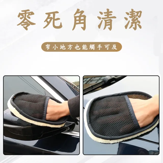 【DoLiYa】仿羊毛洗車手套4入組(洗車打蠟一套搞定 洗車手套 汽車清潔)