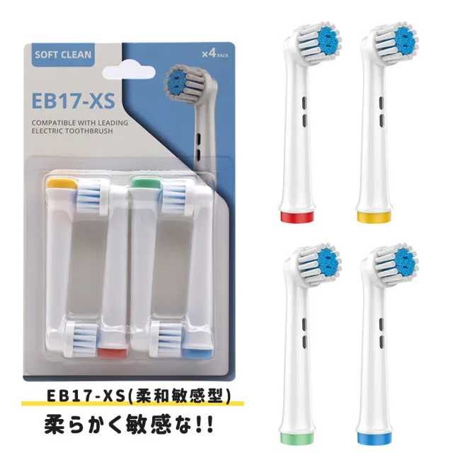 【DR.Story】好評推薦PRO電動牙刷副廠配件1組4入(電動牙刷頭 電動牙刷 副廠電動牙刷頭)
