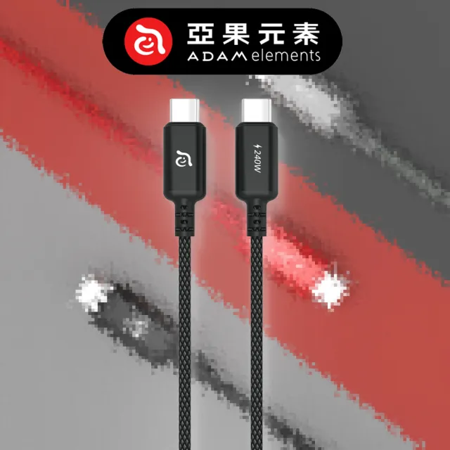 【ADAM 亞果元素】CASA P200 USB-C 對 USB-C 240W 編織充電傳輸線(200CM)
