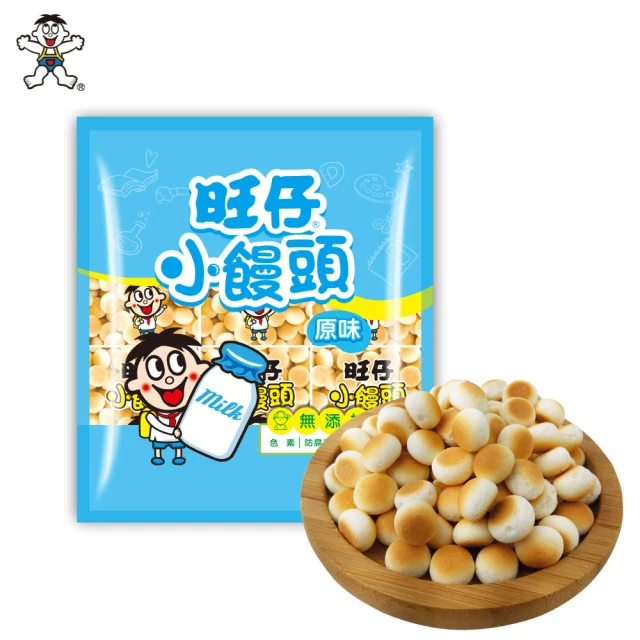 【旺旺】旺仔小饅頭 經典原味 320g/包(經典懷舊兒童點心 奶蛋素)