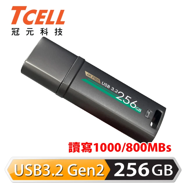 TCELL 冠元 USB3.2 Gen2 256GB 4K PRO 鋅合金隨身碟