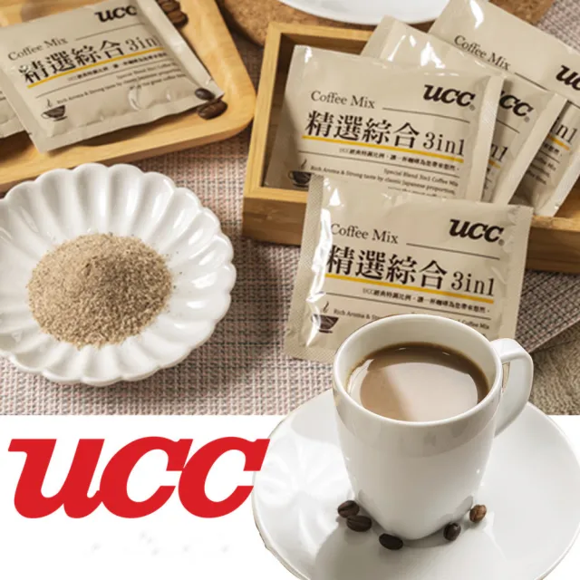 【UCC】精選綜合三合一咖啡100包x1盒(13gx100包/盒;咖啡領導品牌星級飯店御用咖啡)