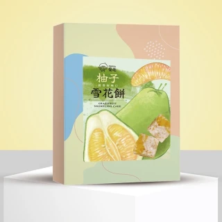 【CHILL愛吃】中秋限定柚子風味雪花餅x4盒(120g/盒-草莓/芒果/鳳梨三種口味任選)