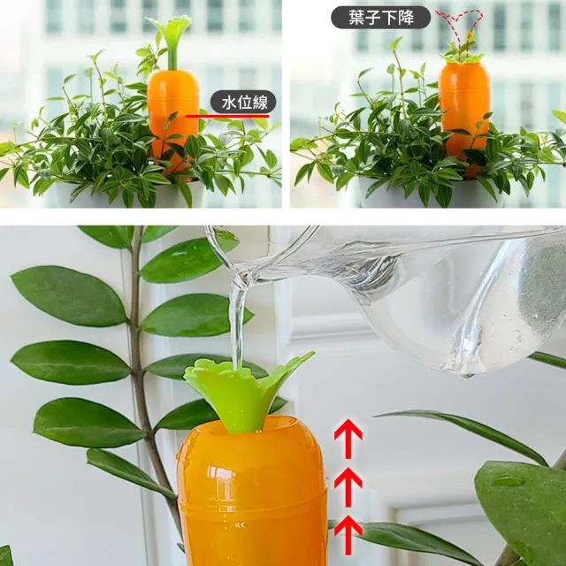 【E.dot】胡蘿蔔造形盆栽自動澆花器(澆水器)