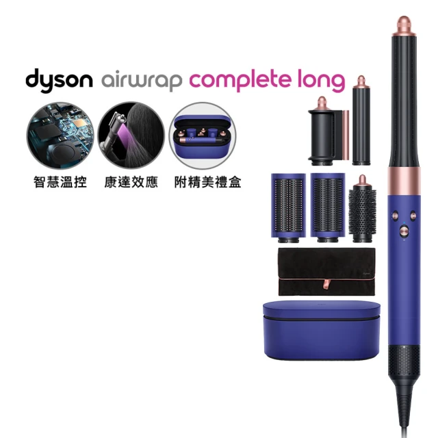 dyson 戴森HS05 Airwrap Complete 多功能造型捲髮器全配版旗艦款(3色選