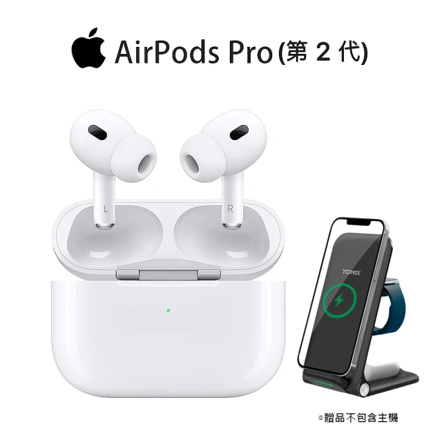 Apple 蘋果 輕巧摺疊支架組AirPods Pro 2(