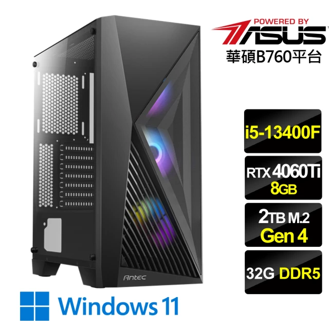 華碩平台華碩平台 i5十核GeForce RTX 4060Ti Win11{冥王星W}電競機(i5-13400F/B760/32G/2TB)