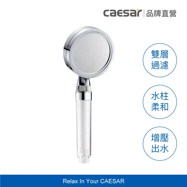 【CAESAR 凱撒衛浴】極淨純水蓮蓬頭+極淨純水蓮蓬頭濾芯6入+深灰色極淨淋浴軟管(一年份組合)