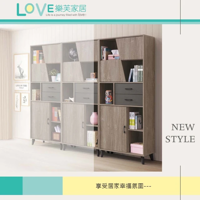 LOVE 樂芙LOVE 樂芙 多奧蘭多2.7 尺系統式書櫃