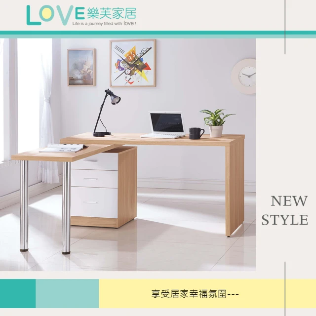 LOVE 樂芙 多艾達4.8尺旋轉功能桌品牌優惠