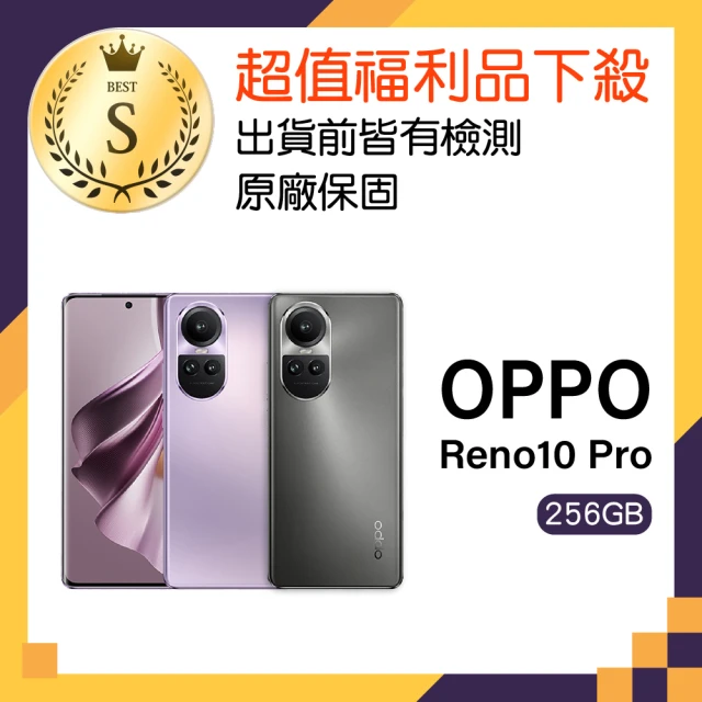 OPPO A級福利品 Reno Z 6.4吋(8G/128G