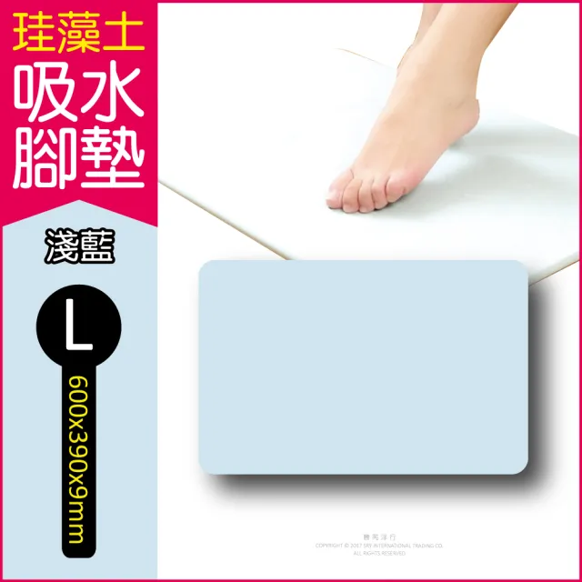 【生活良品】頂級珪藻土速乾超吸水地墊 L加大版-3色任選(硅藻土 矽藻土吸濕防霉 腳踏墊)