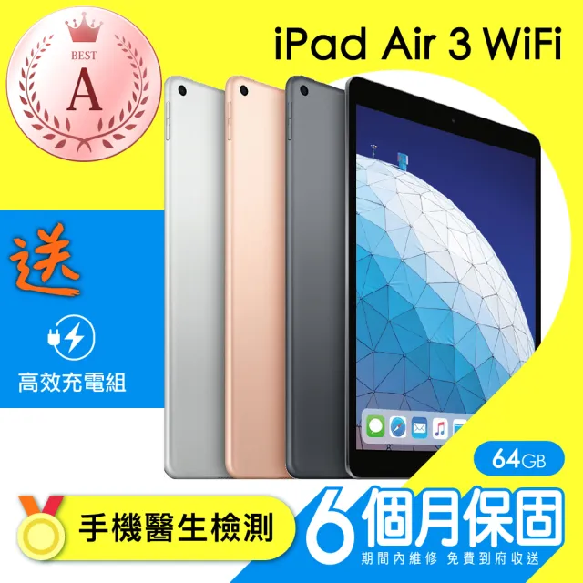 Apple 蘋果】A級福利品iPad Air 3(10.5吋/WiFi/64G) - momo購物