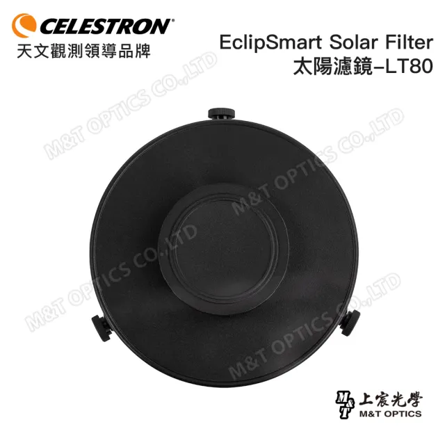 【CELESTRON】EclipSmart Solar Filter- LT80太陽濾鏡(上宸光學台灣總代理)