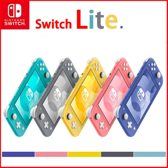 【Nintendo 任天堂】Switch Lite 輕量版日規主機+保護貼(保固一年)